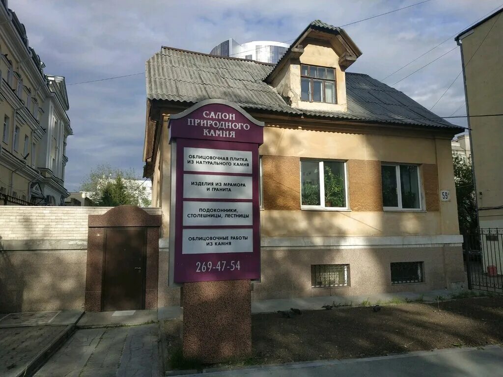 улица розы люксембург 59. г. розы люксембург 59 киров. р люксембург 59 киров. розы люксембург 59 киров.