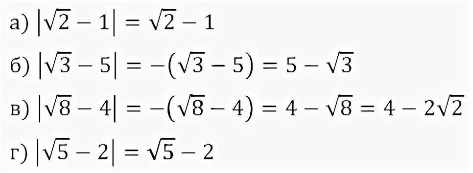 Алгебра 8 класс модуль действительного числа. Модуль действительного числа 8 класс Мордкович. Ср 22 Алгебра 8 класс модуль действительного числа. Корень 16 4x 2