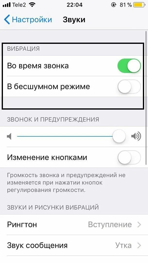 Айфон нет звука при звонке. Нет звука звонка на айфоне. У айфона пропал звук в динамике при разговоре. На айфоне пропал звук при звонке. При звонке включается громкая связь айфон