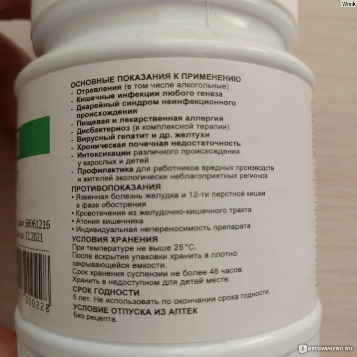 Можно щенку давать полисорб. Средство от отравления земля. полифепан формула. полифепан и полисорб сравнение. таблетки от отравления на букву ф.