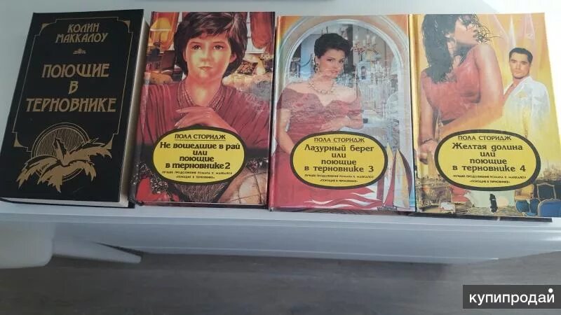 поющие в терновнике читать полностью. поющие в терновнике читать полностью. поющие в терновнике читать полностью. колин маккалоу, «поющие в терновнике» — фрэнк. поющие в терновнике книга купить.