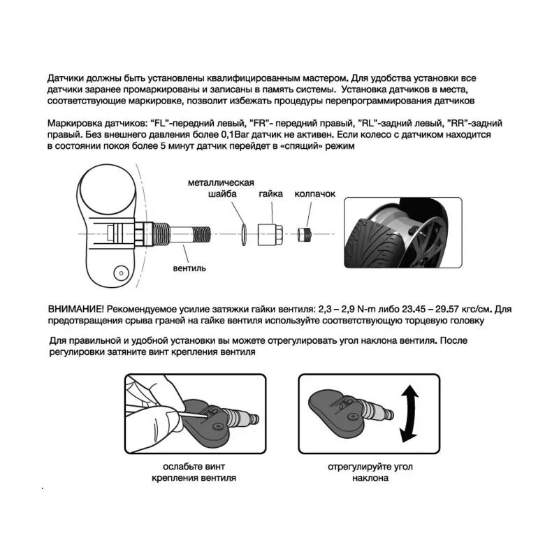 Tpms620 датчики. Схема установки датчиков давления колеса. Схема установки датчиков давления в шинах. Датчик давления в шинах с ниппелем w204. Схема установки датчиков давления колеса.