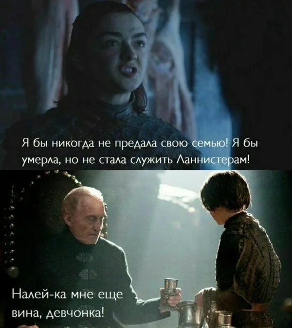 Старки цитаты