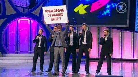 Квн номер про