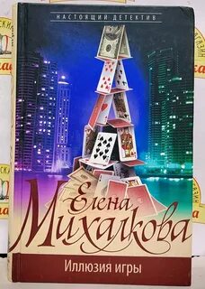 Слушать иллюзия игры