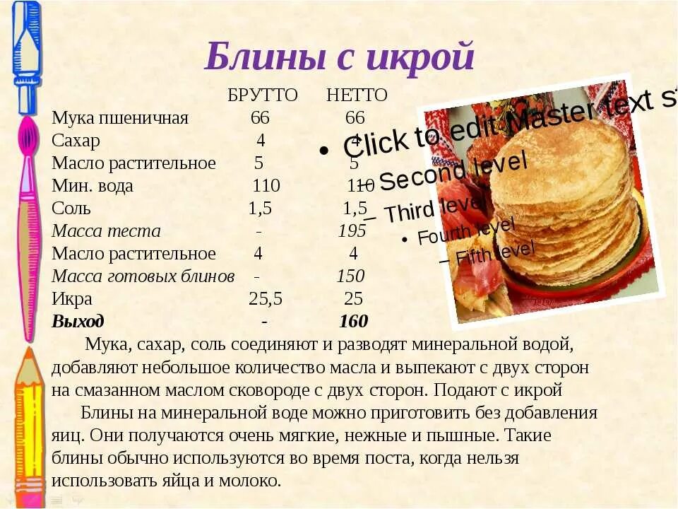 Тесто на блины рецепт. Вкусное тесто для блинов. Рецепт теста для блинов. Тесто для блинчиков на молоке тонкие. Рецепт как сделать тонкие блины