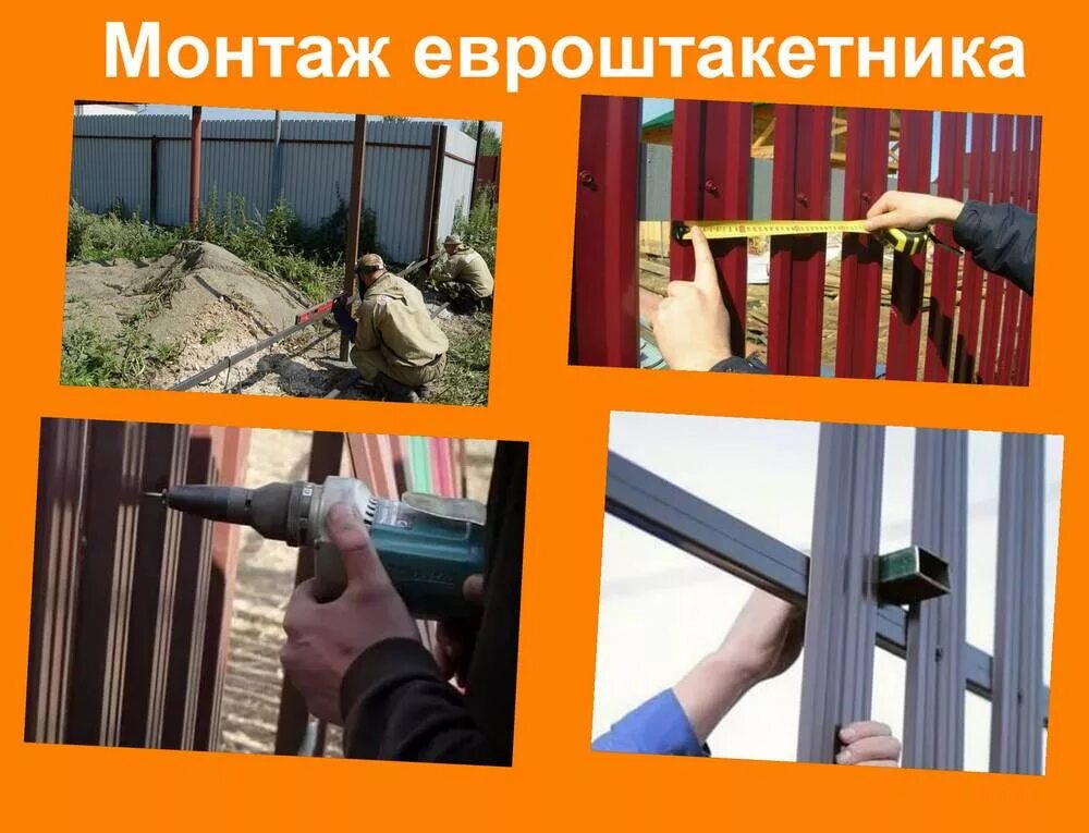 Ral 7024 серый графит штакетник. Монтаж металлического штакетника. Как крепить евроштакетник. Как крепить евроштакетник. Лаги для забора металлические толщина 2мм.