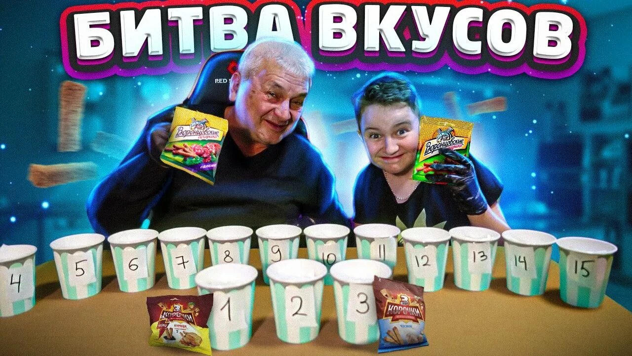 Игра угадай вкус обманул. Отгадай на вкус. Игра Угадай вкус. Угадай по вкусу. Напитки для конкурса Угадай на вкус.