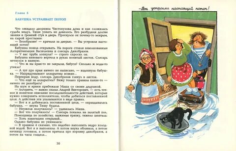 Собакин игра в птиц распечатать текст