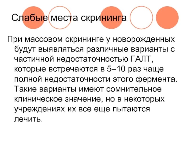 Неонатальный скрининг. Неонатальный скрининг бланк. Сроки проведения неонатального скрининга новорожденных. Неонатальный скрининг ферменты.