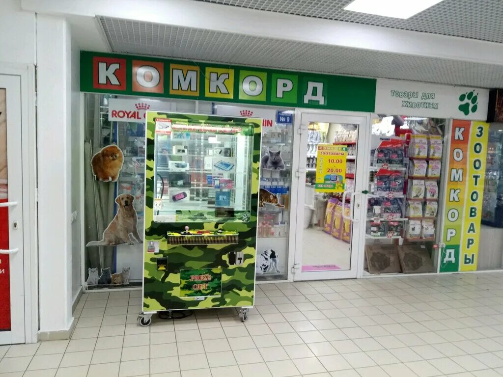 красное ювелирный магазин. тула осиновая гора 1. зоомагазин новомосковск тульская область. магазин сенсей тула. осиновая гора тульская область.