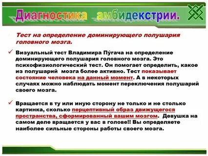 Летален в доминантном состоянии