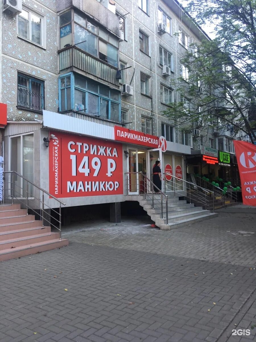 Краснодар ул московская. Ул красная 83 краснодар. Московская 50 краснодар. Прикубанский рынок краснодар. Московская 50 краснодар.