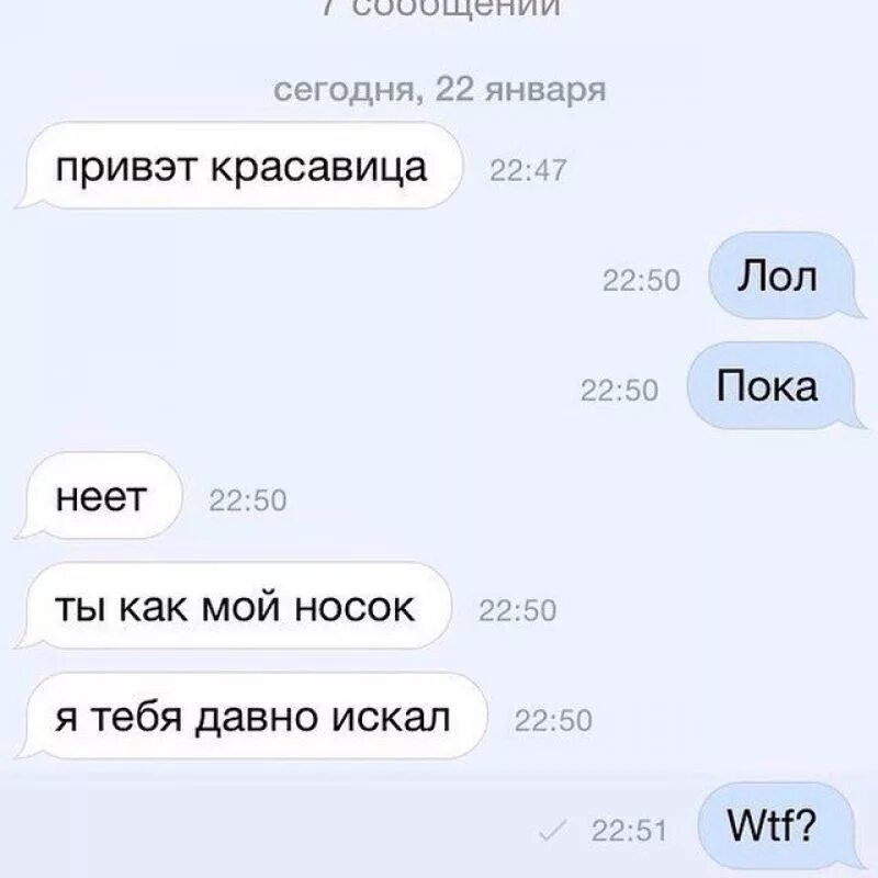 популярное сообщения. смешные переписки диалоги. смешные подкаты девушке. скрины переписок с парнем. смешные сообщения.