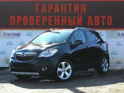 Опель мокка где