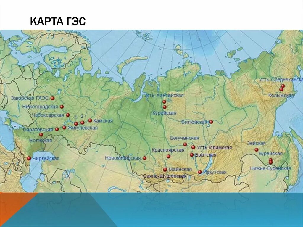 Крупная аэс на территории россии. 10 Крупнейших ГЭС России на карте. Саяно-Шушенская ГЭС где находится на карте. Саяношушинская ГЭС на карте. ГЭС на карте России контурная карта.