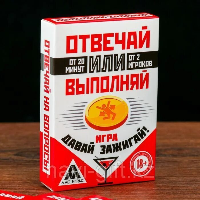Отвечай или выполняй игра. Голосуй или проиграешь плакат. Задания для проигравших жесткие. Лозунг голосуй или проиграешь. Игра отвечай или выполняй карточки.