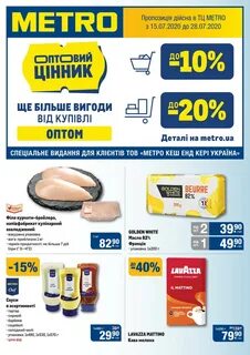 Метро магазин график работы 1 января