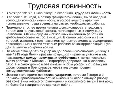 Повинность по составу