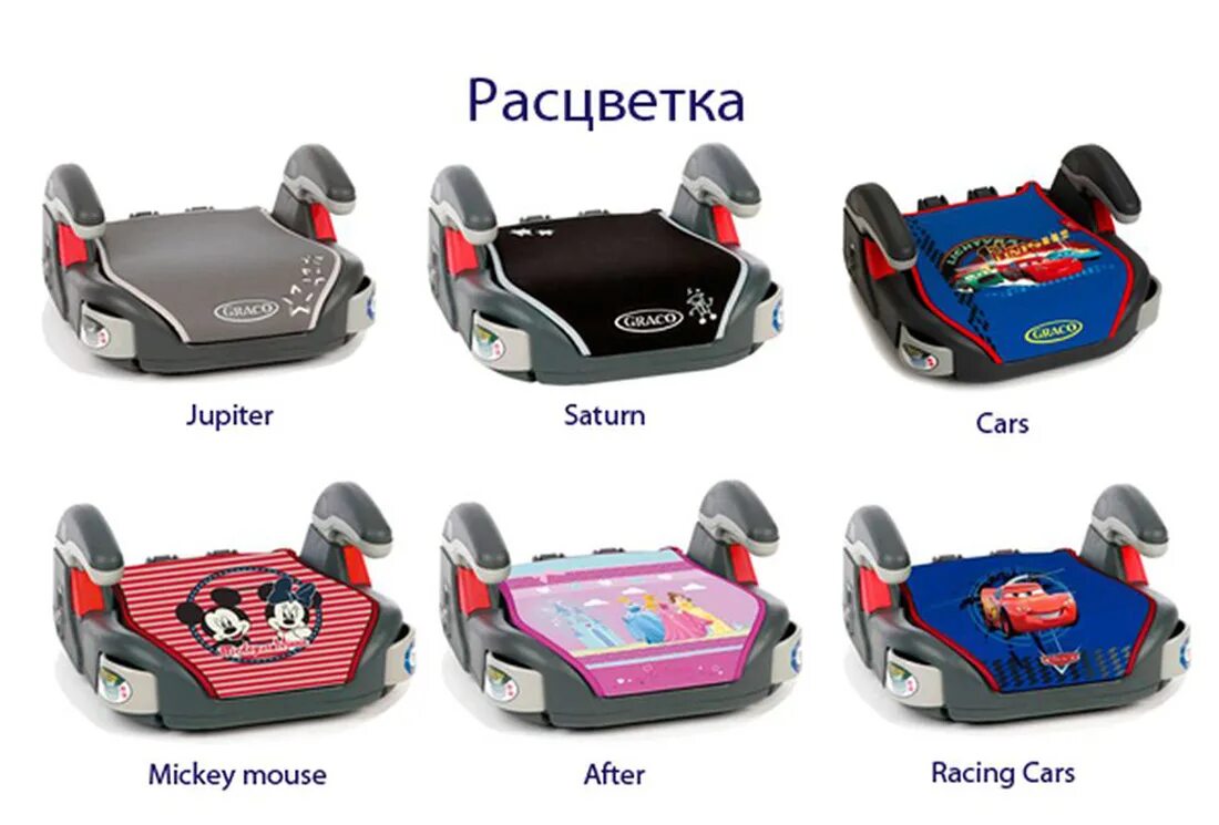 Бустер Graco Basic Disney. Детский бустер со спинкой. Бустер автомобильный для детей 7-12. Бустер с подлокотниками.