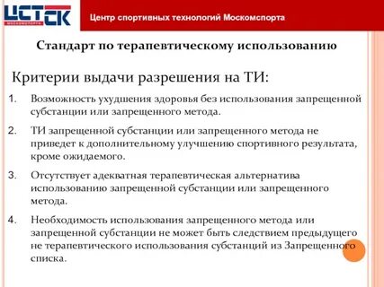 Что такое программа мониторинга запрещенных
