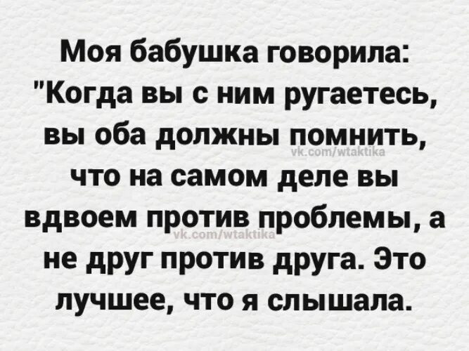 Как говорила моя бабушка. Мне бабушка говорила. Цитаты моя бабушка говорила. Как говорила моя бабуля. Фантастика сказала бабушка сравнение