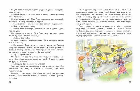 Читать рассказ про тетю