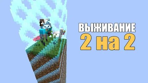 Майнкрафт буреночек