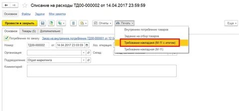 1с 11 счет