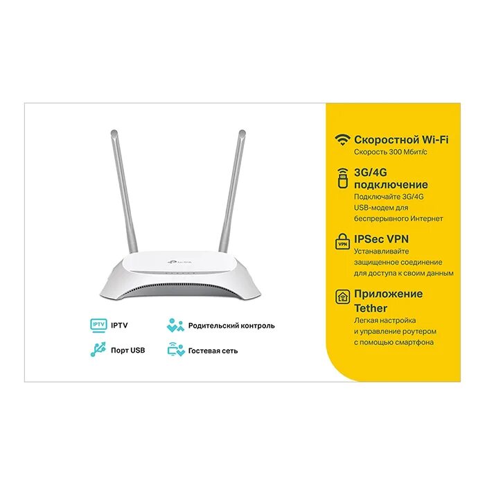 Роутер tl wr842n. Роутер TP-link TL-wr840n. Wi-Fi роутер TP-link TL-wr842n. Wi-Fi роутер TP-link TL-wr840n n300. Wi-Fi роутер TP-link TL-wr842n, белый.