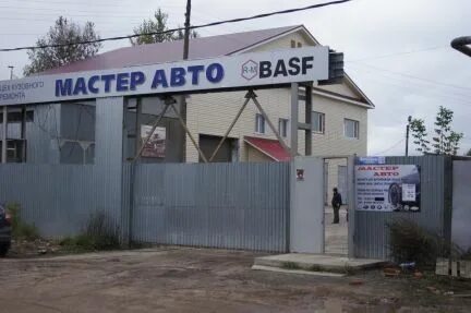 Авто выкса