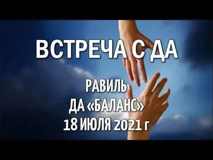 Баланс 18