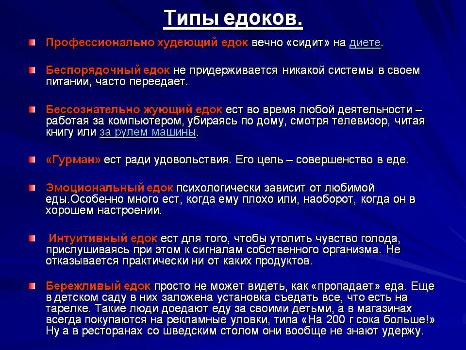 Чем утолить чувство голода. Продукты утоляющие чувство голода. Продукты которые утоляют голод надолго. Утоление голода.