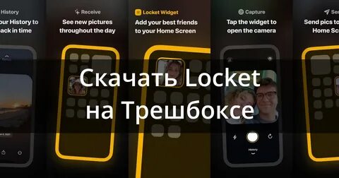 Locket widget
