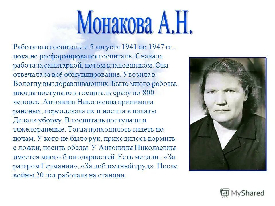 Памятник в саках бурденко. Совестный суд москва островский. 01. Ломоносова. Снимок фотожурналиста э.