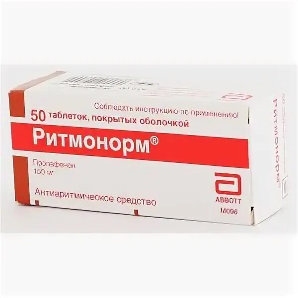 Магникор лекарство. Амиодарон озон. Препараты от аритмии и тахикардии. Таблетки при аритмии сердца. Аритмия таблетки.