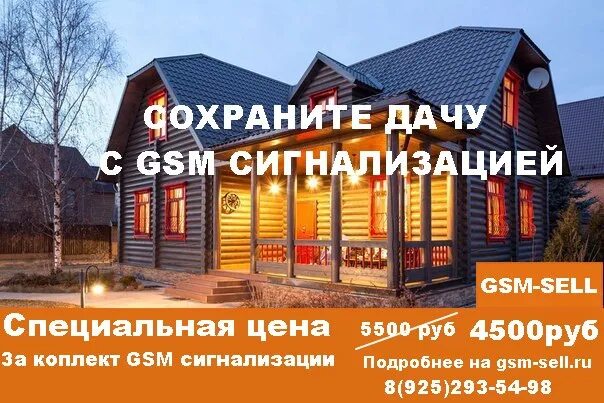 Работа в даче московская