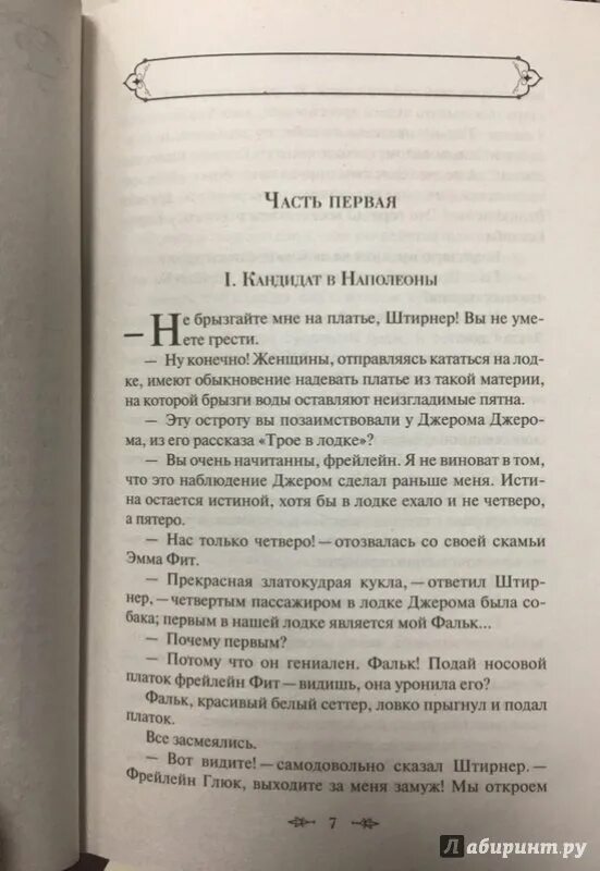 Текст книги беляева голова профессора доуэля