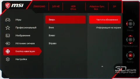 Настройка монитора msi