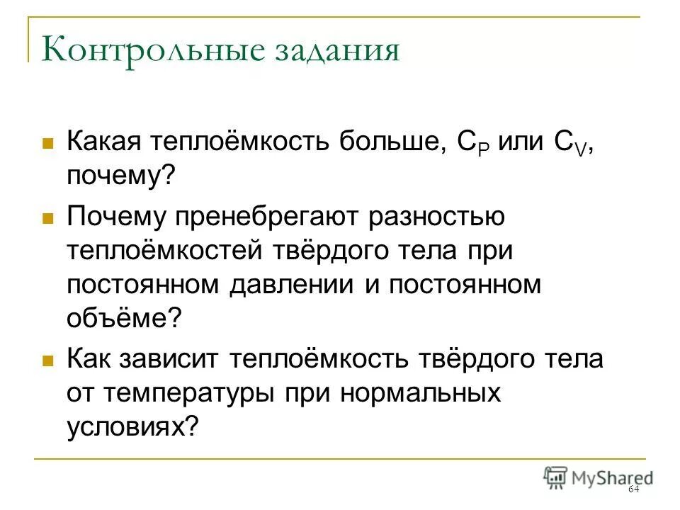 Пять вопросов почему. Почему v. Техника 5 почему. Почему v. Пример техники 5 почему.