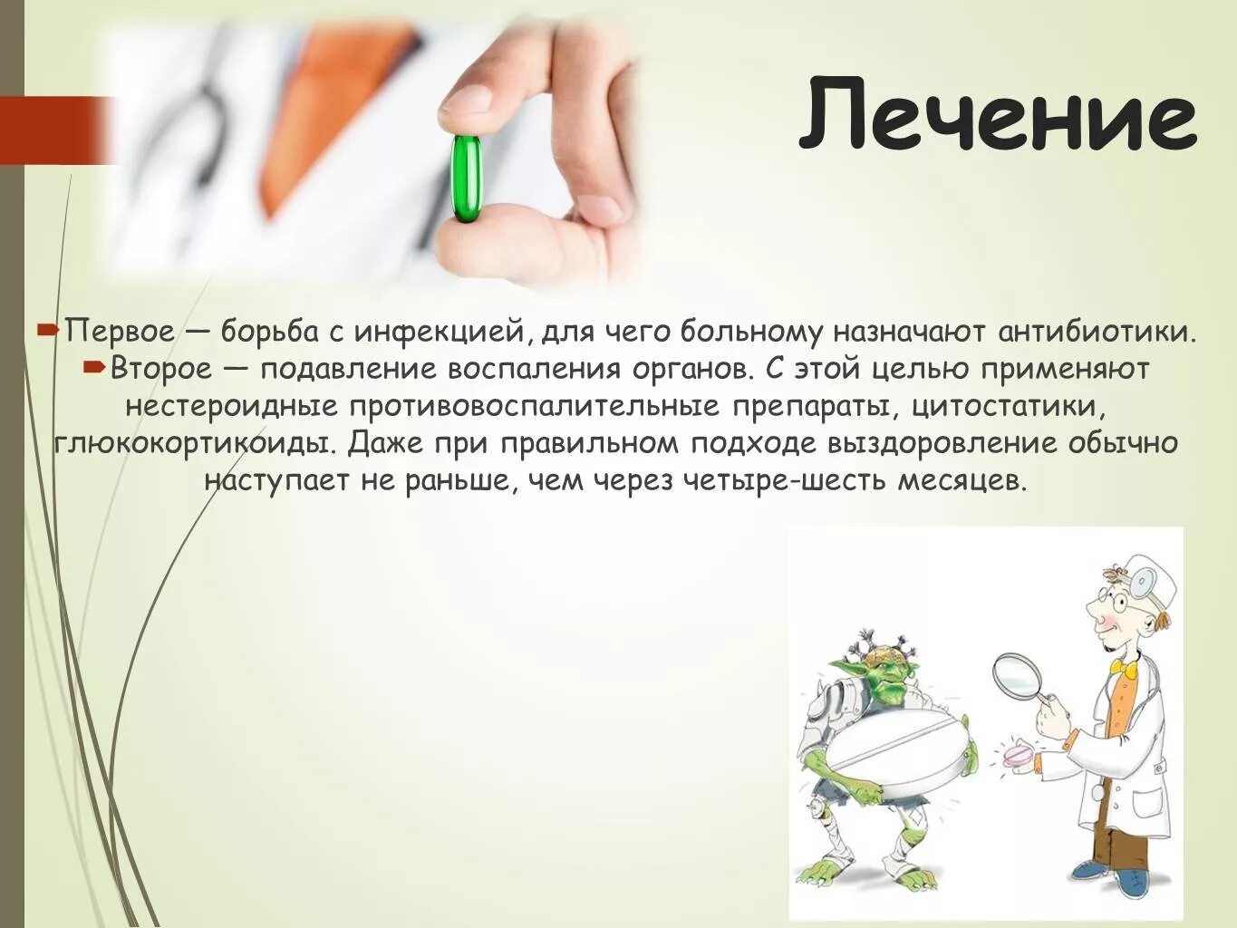 Болезнь рейтера что это. Болезнь Рейтера презентация. Болезнь Рейтера симптомы. Синдром (болезнь) Рейтера. Синдром Рейтера патогенез.