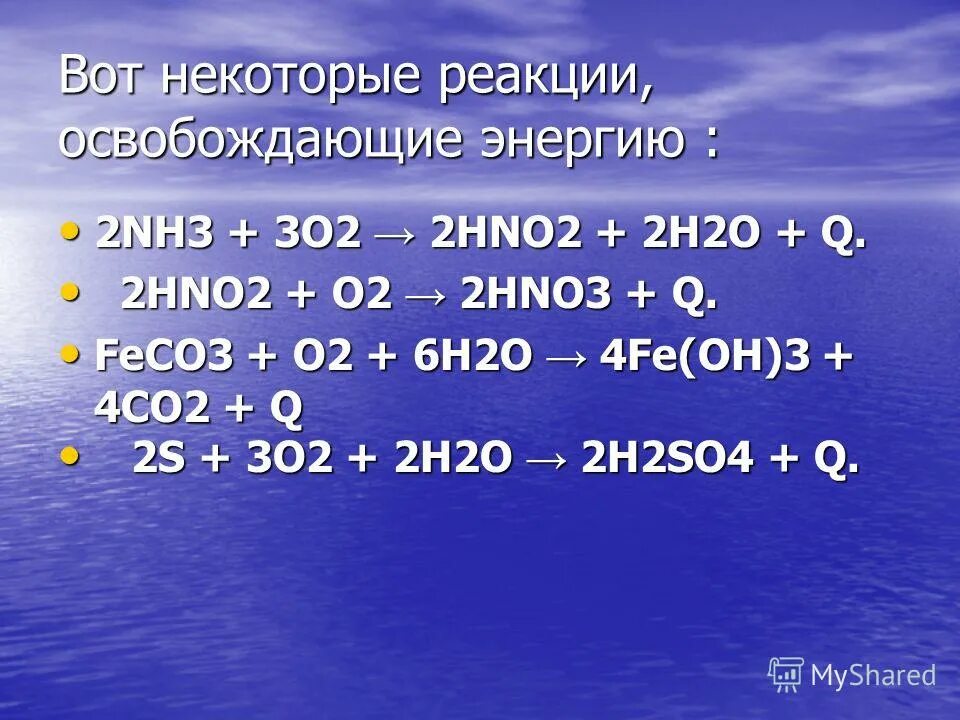 Feco3 hno3. Feco3 hno3 концентрированная. Feco3 + вода. Feco3+hno3 цвет. Освобождение энергии.