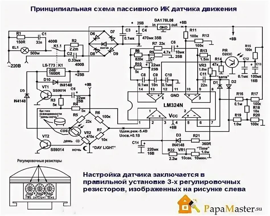 Датчик движения схема потолочный Форум РадиоКот * Просмотр темы ИК датчик движения с микроамперным потреблением