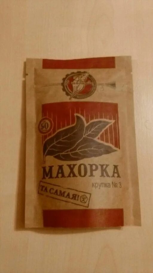 Сигареты махорка. Махорка крупка курительная. курительная махорка махорка 1943. махорка та самая крупка 3. махорка в пачках.