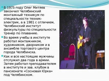 Митяев кратко