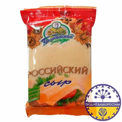 Белебеевский молочный комбинат продукция. Сыр Белебеевский российский полутвердый 50%. АО Белебеевский ордена знак почёта молочный комбинат.. Молочная продукция Белебеевская.