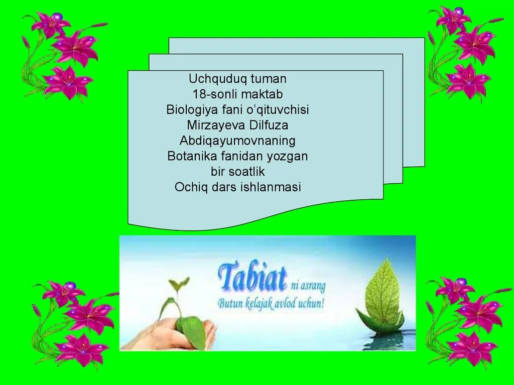 Биология расмлари. Biologiya listva derewii м зыв акьфеу. Биология фани. Биология хакида. Биология фани.