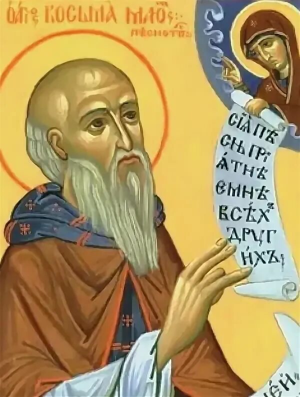 Преподобный косма маиумский икона. Косма маюмский. Преподобный косма епископ маиумский творец канонов. Космы маиумского. Космы маиумского.