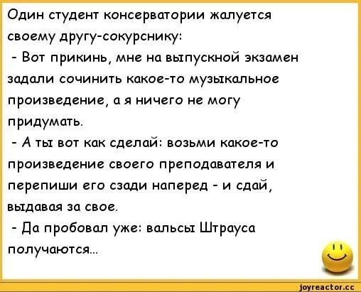 Сделай анекдот. Анекдоты про студентов. Анекдоты про студентов смешные. Анекдоты про студентов прикольные. Шутки про преподавателей и студентов.