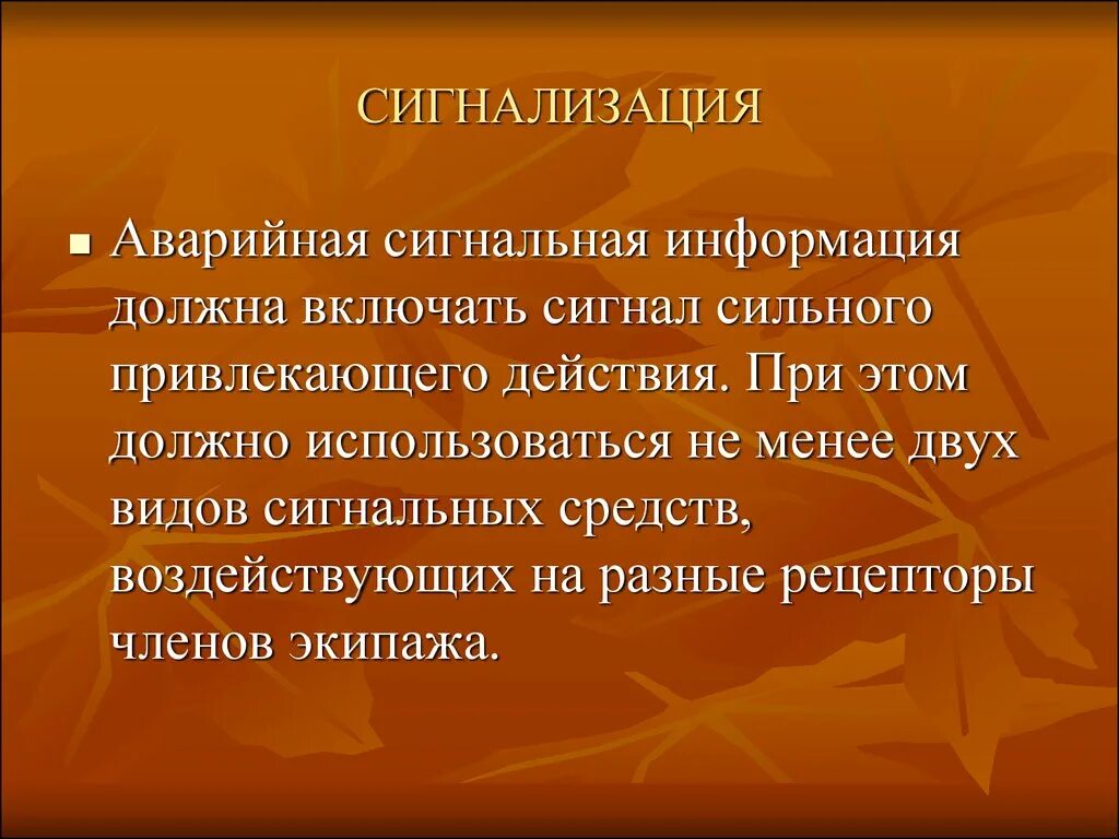 Должна быть включена в любом. Сигнальная информация это. Сигнальная информация это определение. Командно-сигнальная информация. Сигнальная информация картинки.